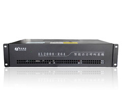 AL2008R64智能语音呼叫系统